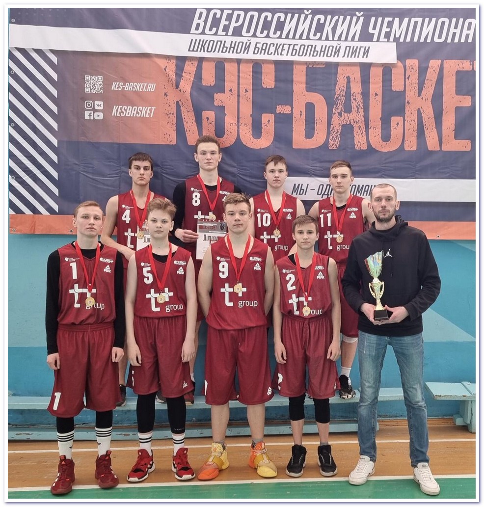 Сборная команда юношей Фурмановского района завоевала 1 место в финале дивизионального этапа чемпионата «КЭС-БАСКЕТ»